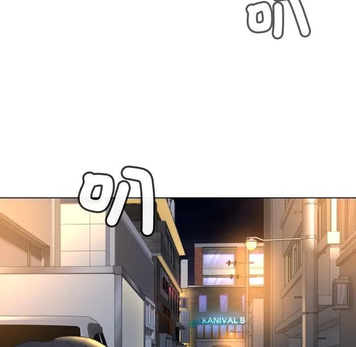 每日攻略計畫第1話 第22頁