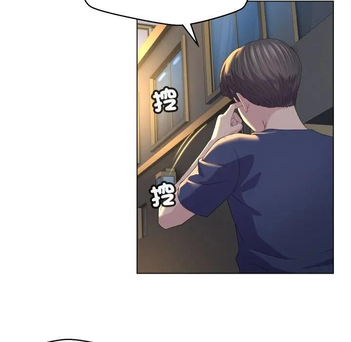 每日攻略計畫第1話 第24頁