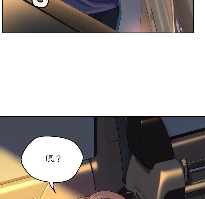 每日攻略計畫第1話 第30頁