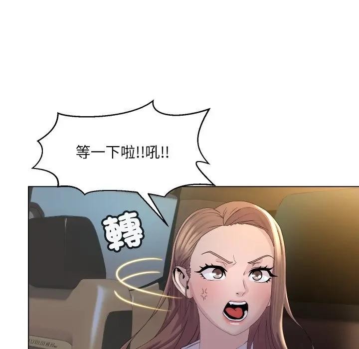 每日攻略計畫第1話 第27頁