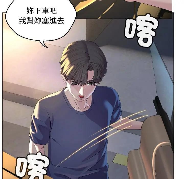 每日攻略計畫第1話 第29頁