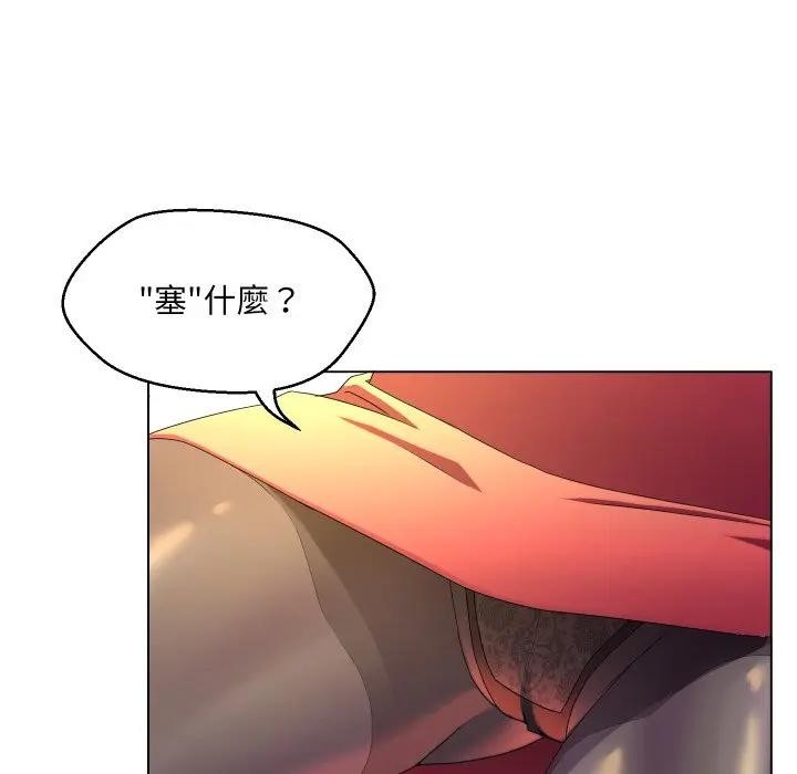 每日攻略計畫第1話 第33頁