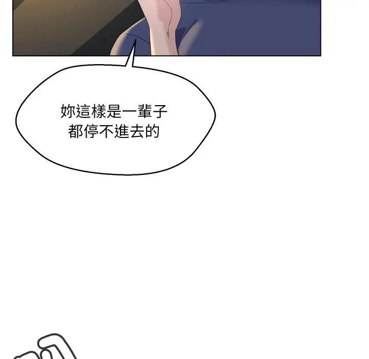 每日攻略計畫第1話 第35頁