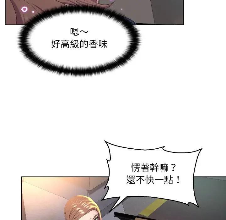 每日攻略計畫第1話 第40頁