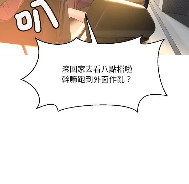 每日攻略計畫第1話 第37頁