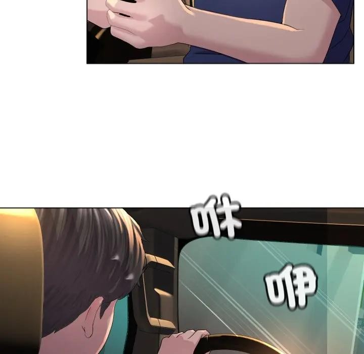 每日攻略計畫第1話 第44頁