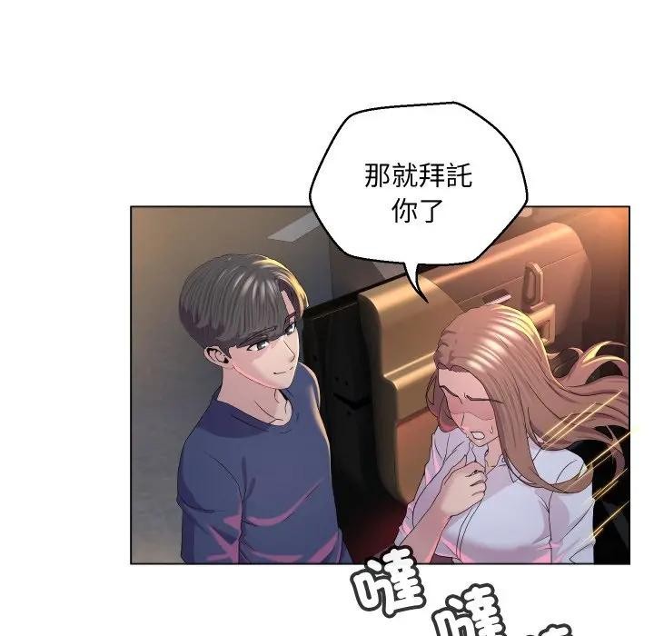 每日攻略計畫第1話 第38頁