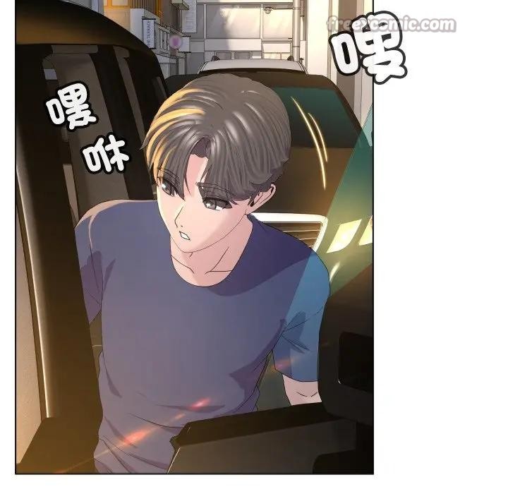 每日攻略計畫第1話 第42頁