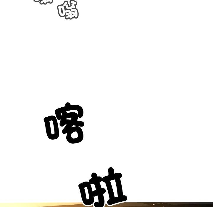 每日攻略計畫第1話 第52頁