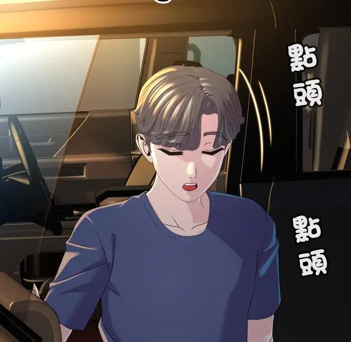 每日攻略計畫第1話 第53頁