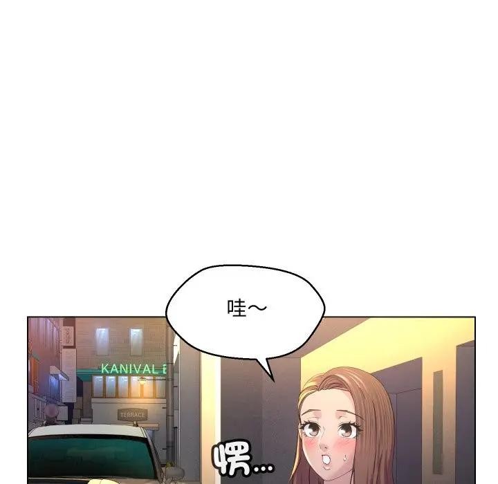 每日攻略計畫第1話 第48頁