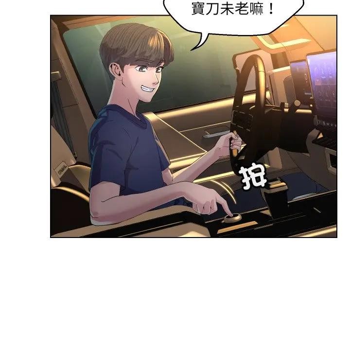 每日攻略計畫第1話 第50頁