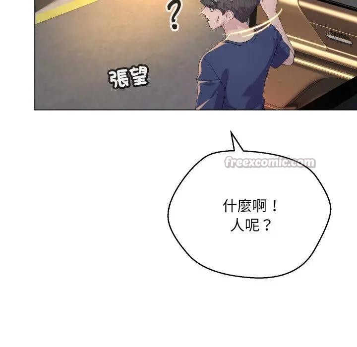 每日攻略計畫第1話 第56頁