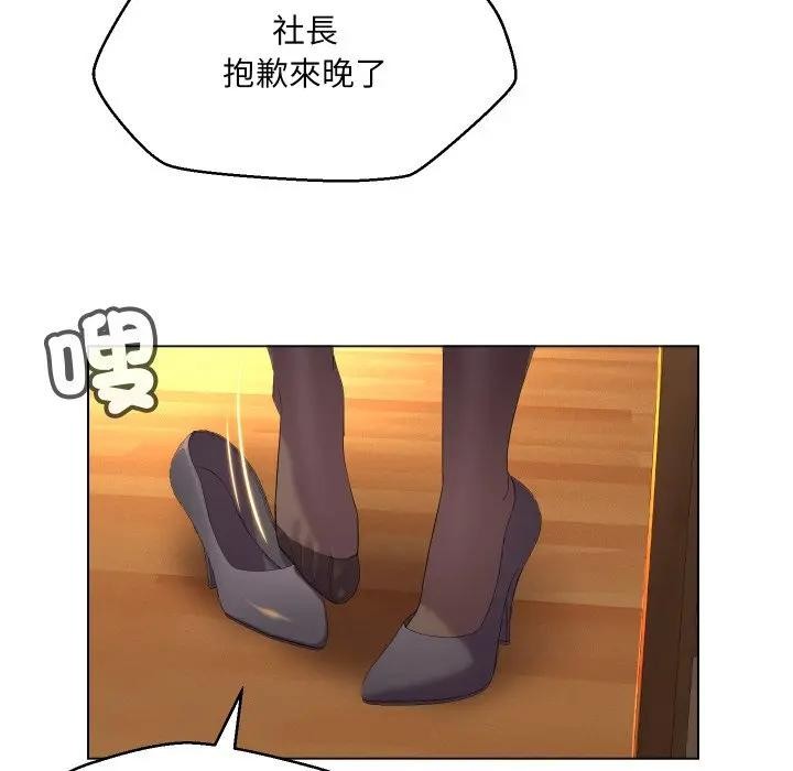 每日攻略計畫第1話 第62頁