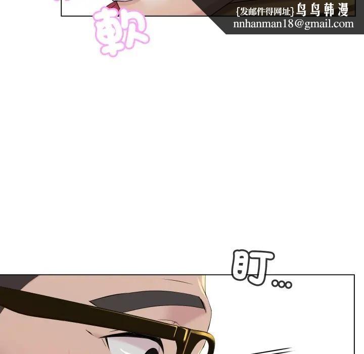 每日攻略計畫第1話 第68頁