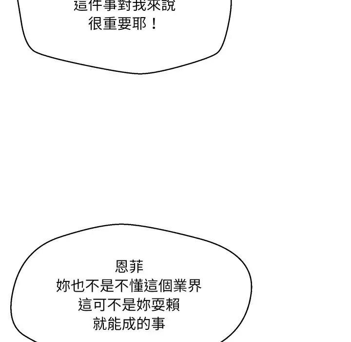 每日攻略計畫第1話 第73頁