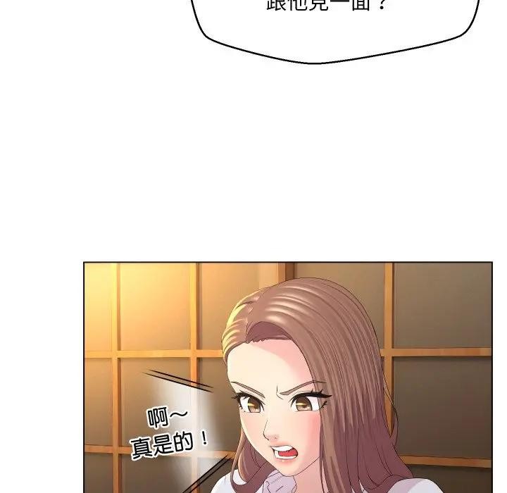 每日攻略計畫第1話 第75頁