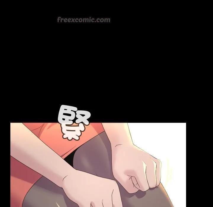 每日攻略計畫第1話 第84頁