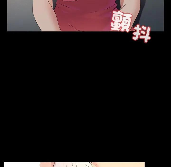 每日攻略計畫第1話 第91頁