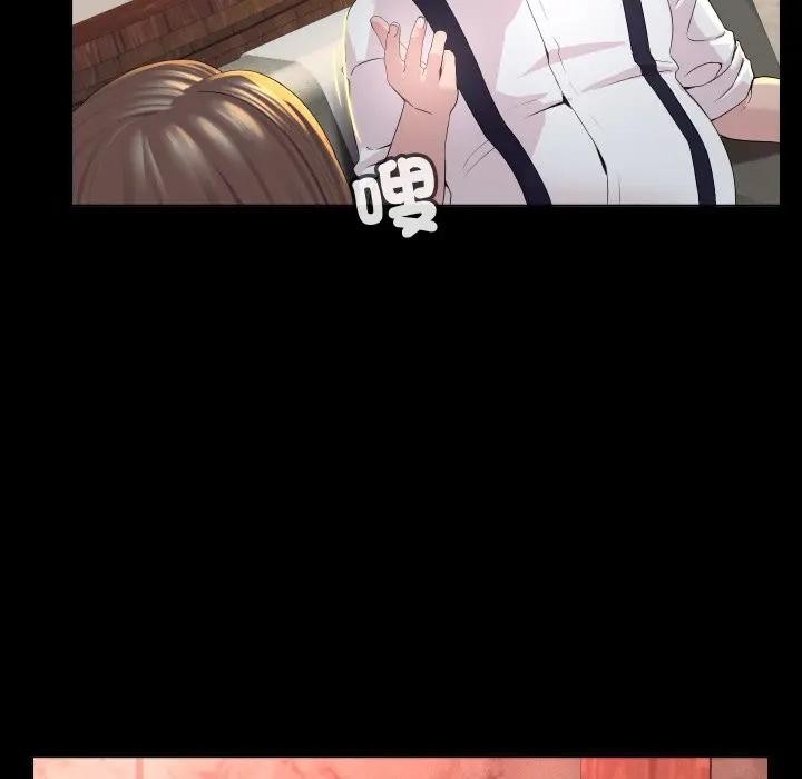 每日攻略計畫第1話 第89頁