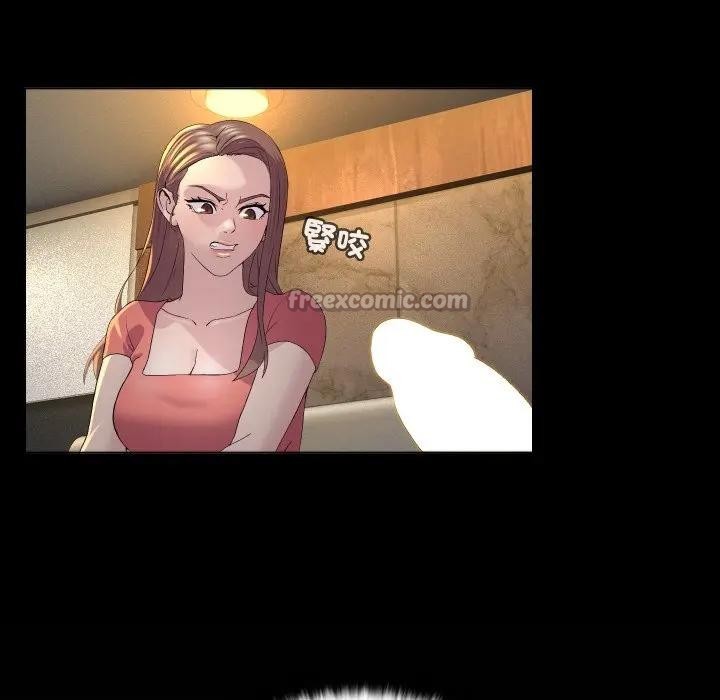 每日攻略計畫第1話 第98頁