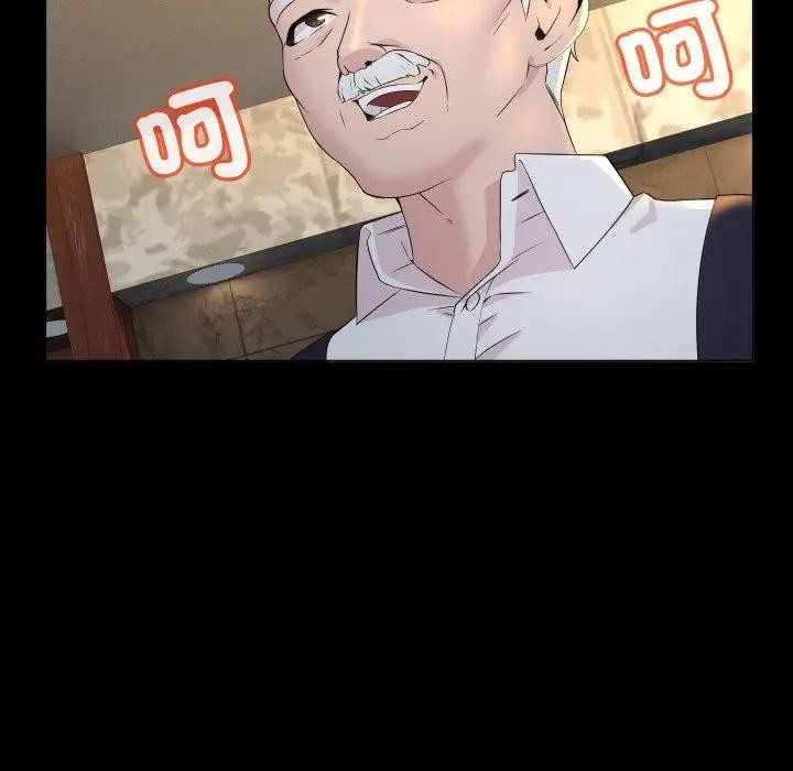 每日攻略計畫第1話 第97頁