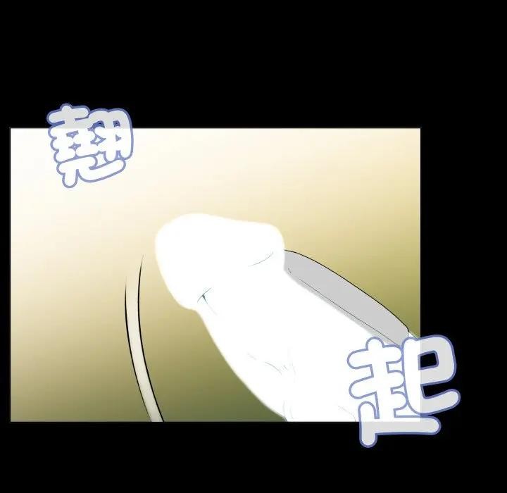 每日攻略計畫第1話 第95頁