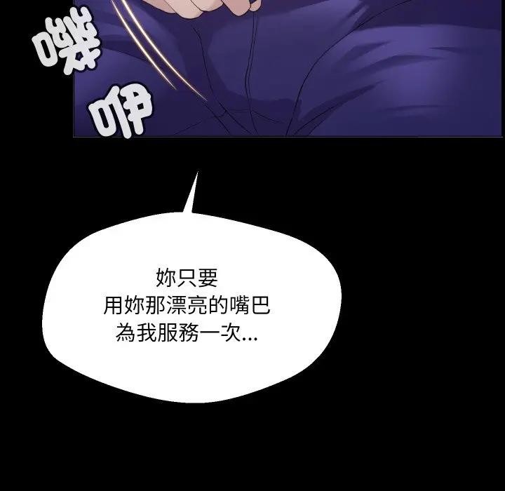 每日攻略計畫第1話 第94頁