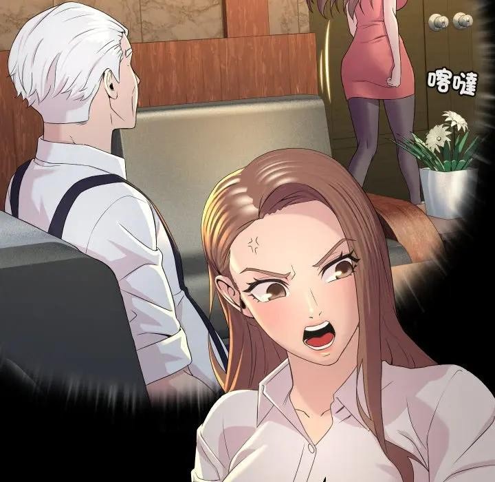 每日攻略計畫第1話 第104頁