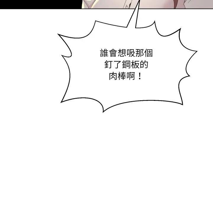 每日攻略計畫第1話 第105頁