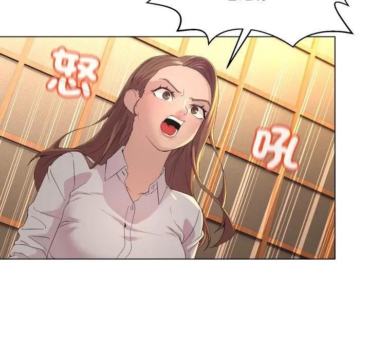 每日攻略計畫第1話 第108頁