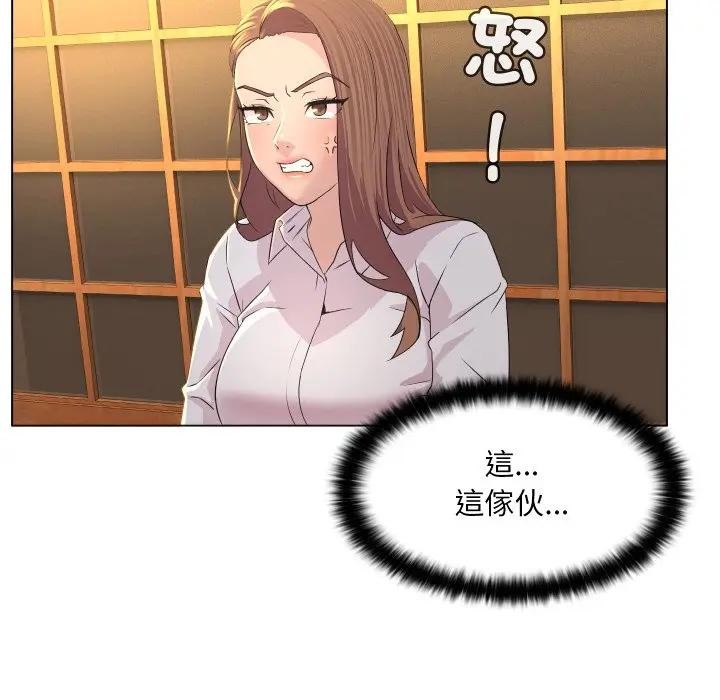 每日攻略計畫第1話 第115頁