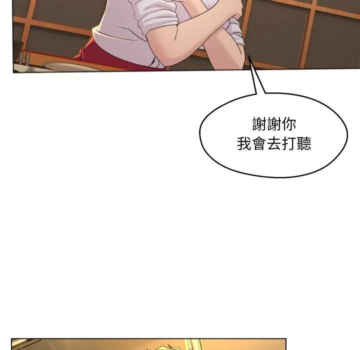 每日攻略計畫第1話 第117頁