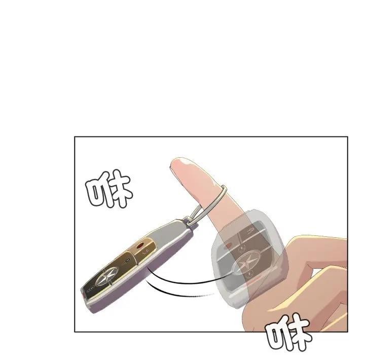 每日攻略計畫第1話 第127頁