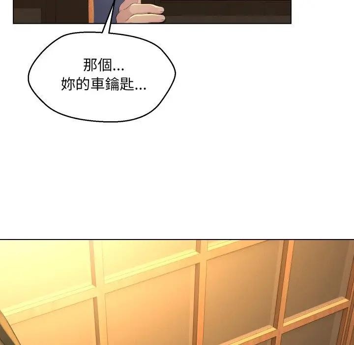 每日攻略計畫第1話 第131頁