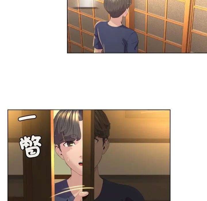 每日攻略計畫第1話 第130頁