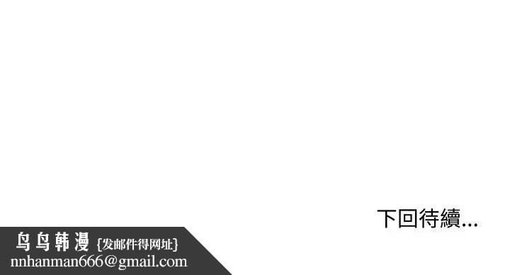 每日攻略計畫第1話 第135頁