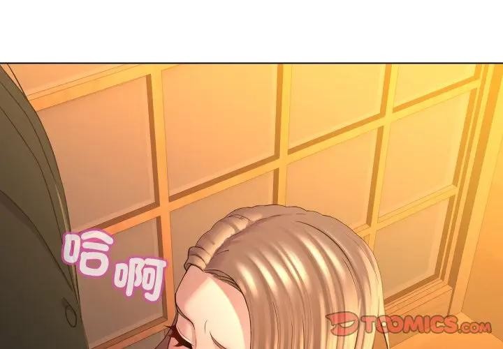 每日攻略計畫第2話 第2頁