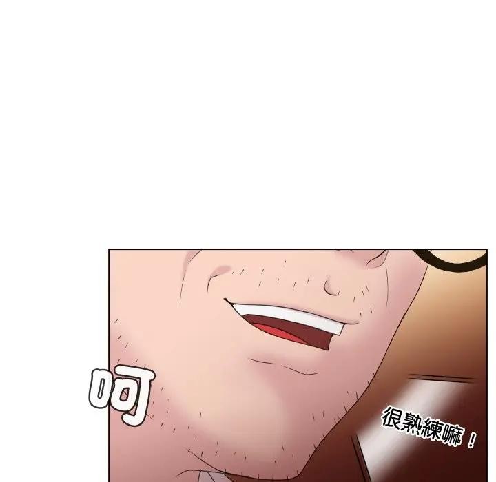 每日攻略計畫第2話 第8頁