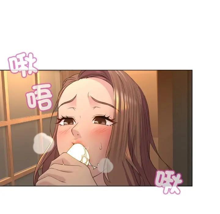 每日攻略計畫第2話 第7頁