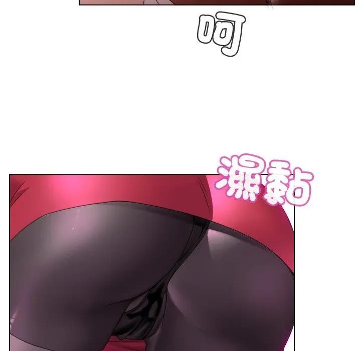 每日攻略計畫第2話 第9頁