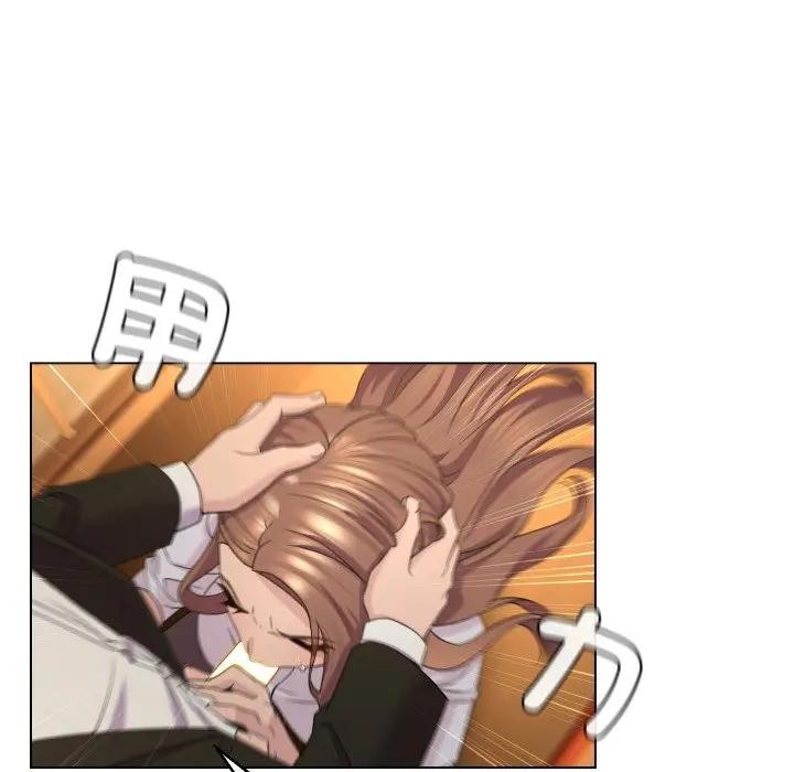 每日攻略計畫第2話 第14頁