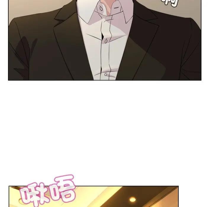 每日攻略計畫第2話 第19頁