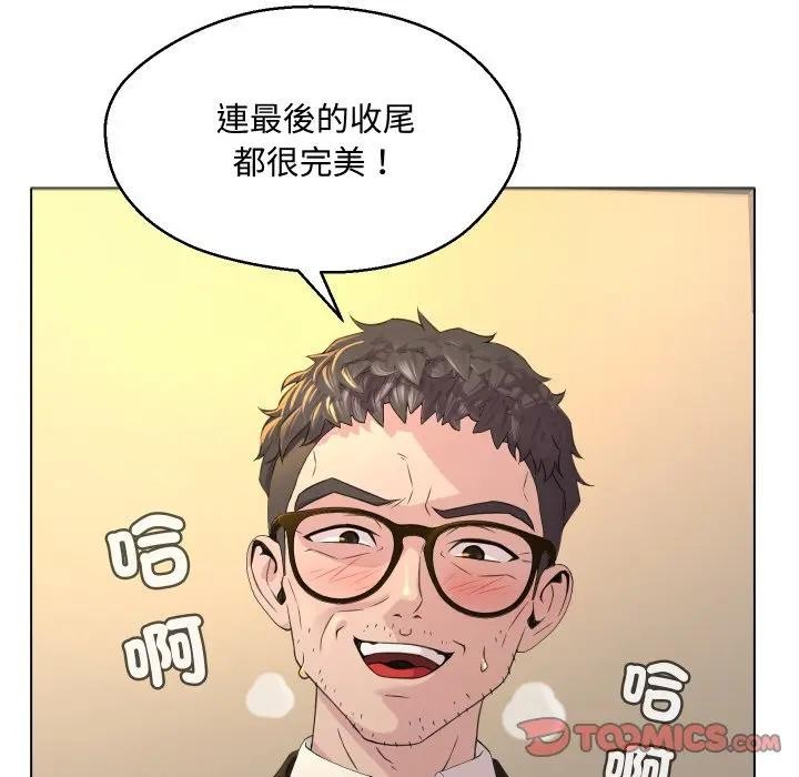 每日攻略計畫第2話 第18頁