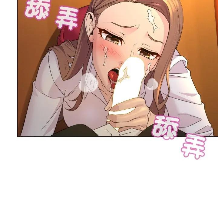 每日攻略計畫第2話 第17頁