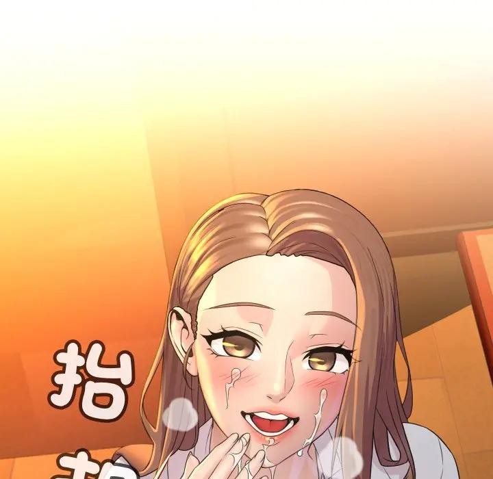 每日攻略計畫第2話 第21頁