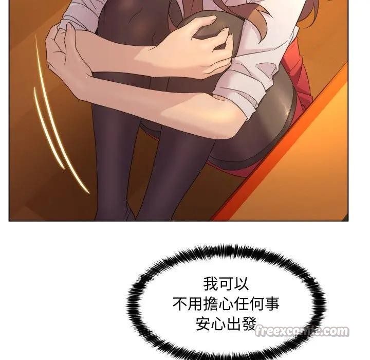 每日攻略計畫第2話 第30頁