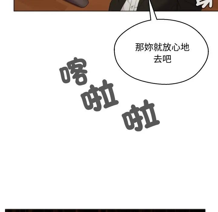 每日攻略計畫第2話 第28頁