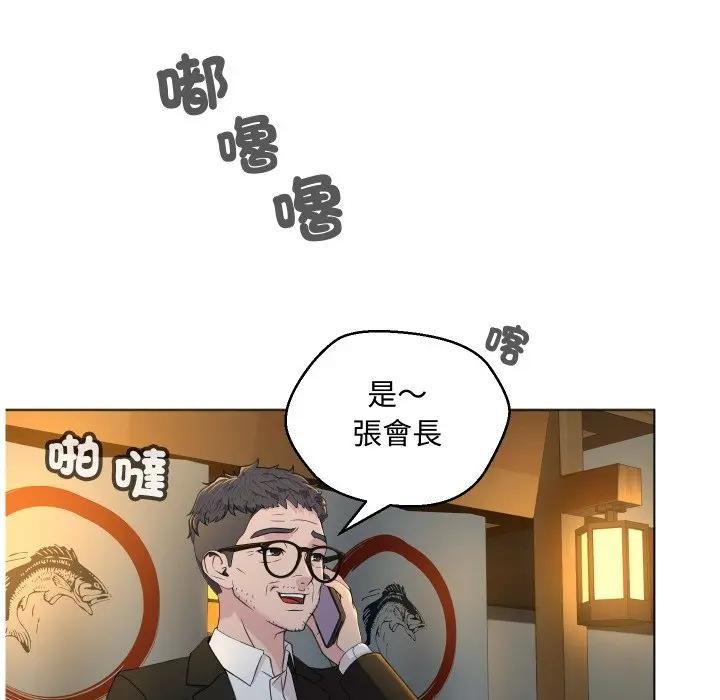 每日攻略計畫第2話 第33頁