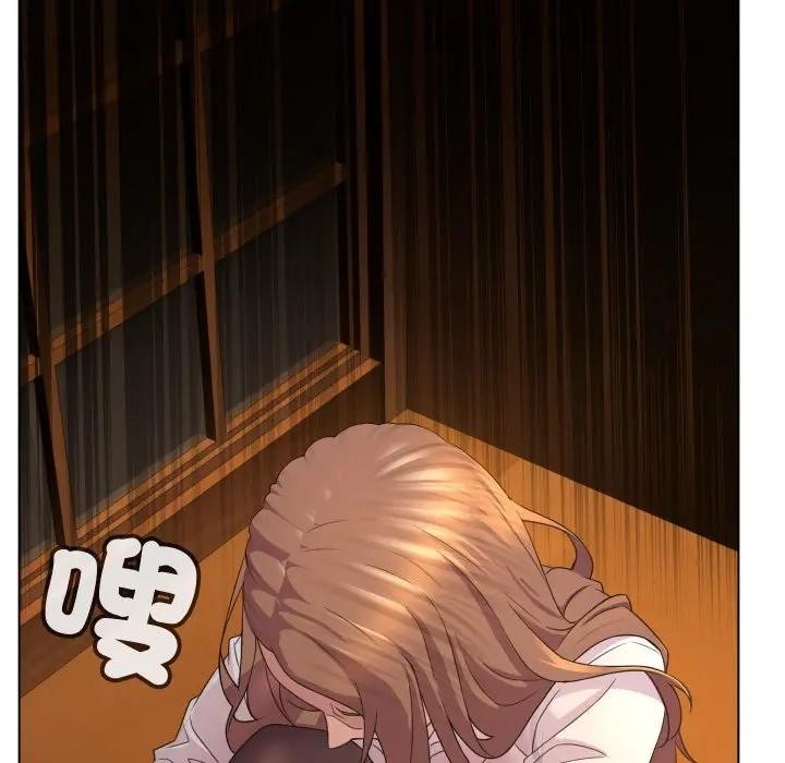 每日攻略計畫第2話 第29頁